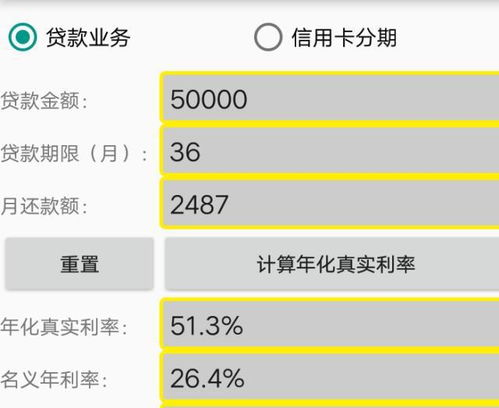 網貸公司收取信息咨詢費、管理服務費，利息很高，這是高利貸嗎？